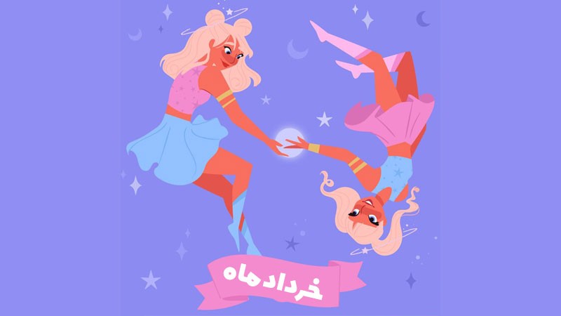 پیشنهادات فوق العاده برای دادن هدیه به متولدین خرداد ماه