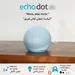 اسپیکر بلوتوثی هوشمند الکسا Echo Dot با امکان دستور دادن